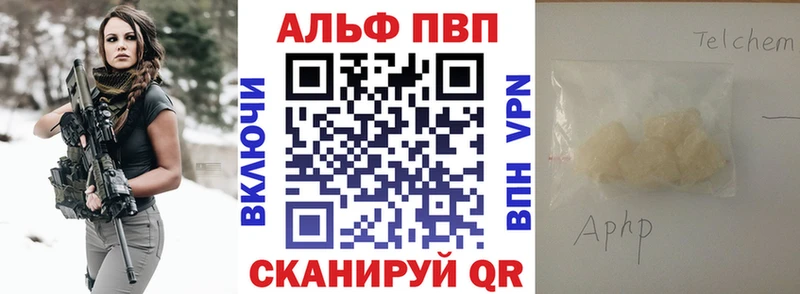 A-PVP Crystall  Солнечногорск 