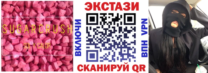 ЭКСТАЗИ ешки  Солнечногорск 