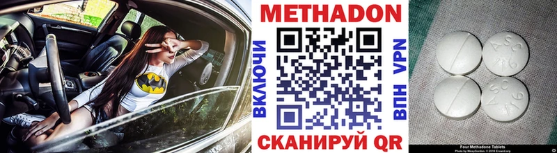 купить наркоту  Солнечногорск  Метадон кристалл 