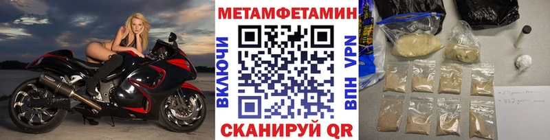 МЕГА ТОР  купить   Солнечногорск  Метамфетамин Декстрометамфетамин 99.9% 